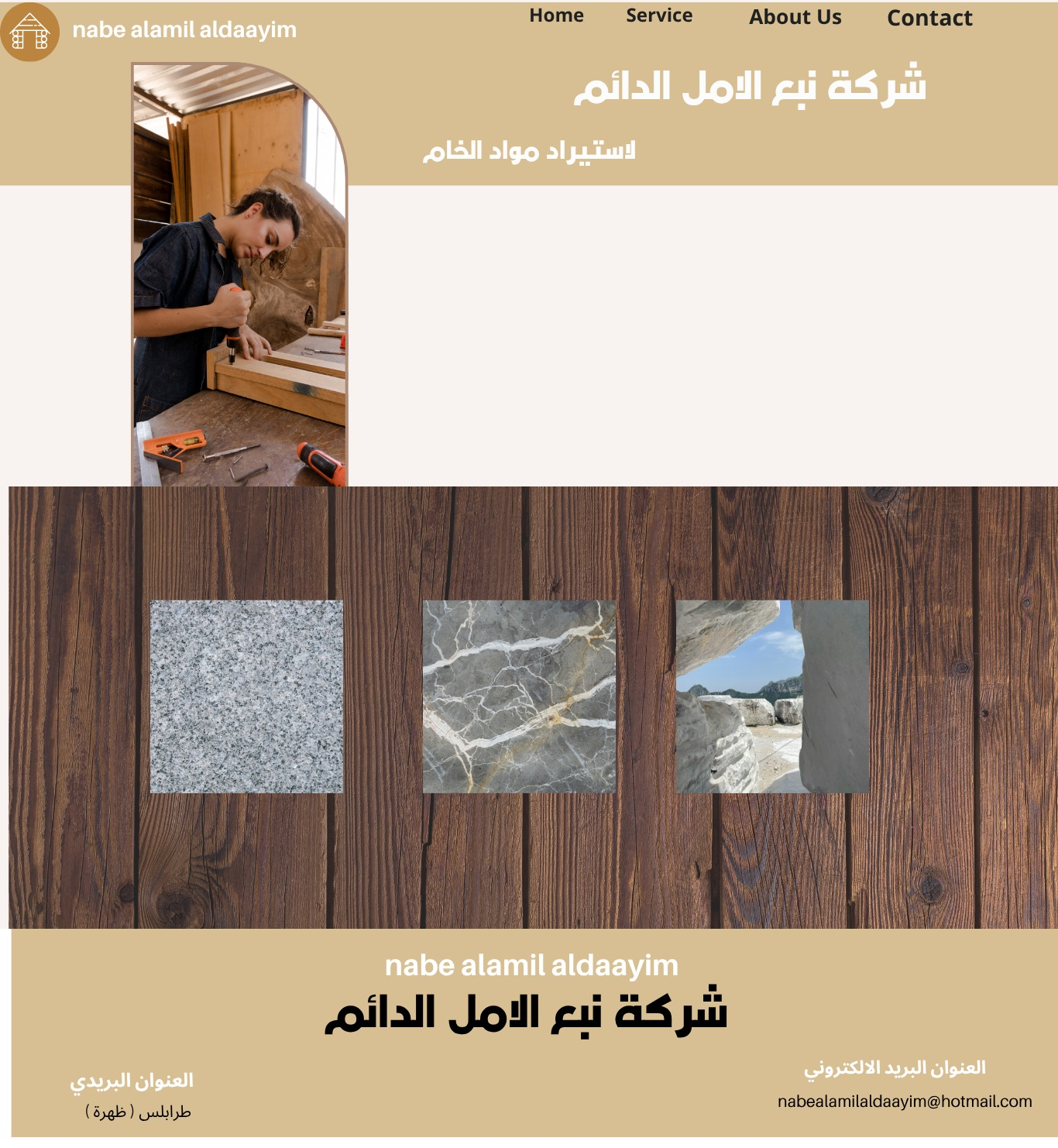 شعار الشركة